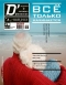 Журнал "D’ (Д-штрих)" - N19 (24-30 сентября 2007)
