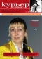 Журнал "Курьер печати" - N41-42 (декабрь 2007)