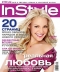 Журнал "In Style" - февраль 2008