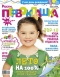 Журнал "Расти, Первоклашка" - №12 (июнь 2009)