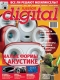 Журнал "Russian Digital" - N1 (январь 2006)
