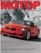 Журнал "Мотор" - N12 (декабрь 2005)