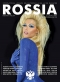 Журнал "ROSSIA" - N1 (2005)