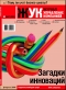 ������ "���������� ��������� (���)" - N2 (57) (������� 2006)