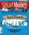  "SmartMoney" - N10 (22 - 28  2006)