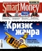 Журнал "SmartMoney" - N6 (19-25 февраля 2007)